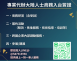 商務簽證