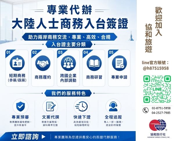 商務簽證 1