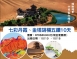 C24:七彩丹霞、金塔胡楊五鑽10天