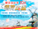 E9:香郁荷比盧德庫肯霍夫花園10 日