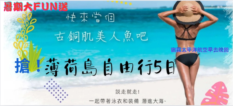 菲律賓薄荷島自由行5日