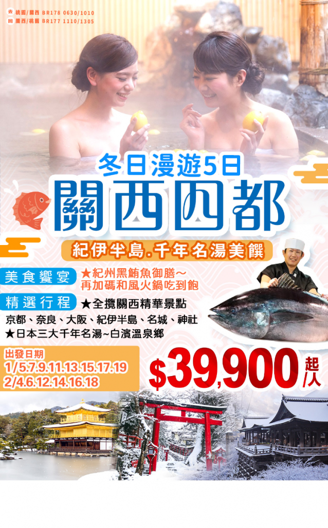 J11:富士合掌村.伊豆箱根. 鎌倉古都.美食響宴溫泉五日