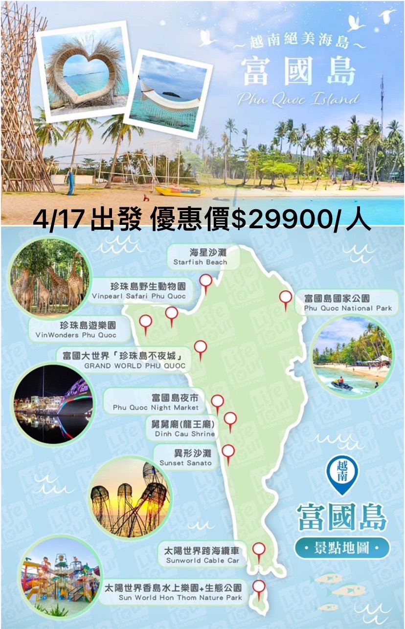 V2:越   南   富   國   島   ６日